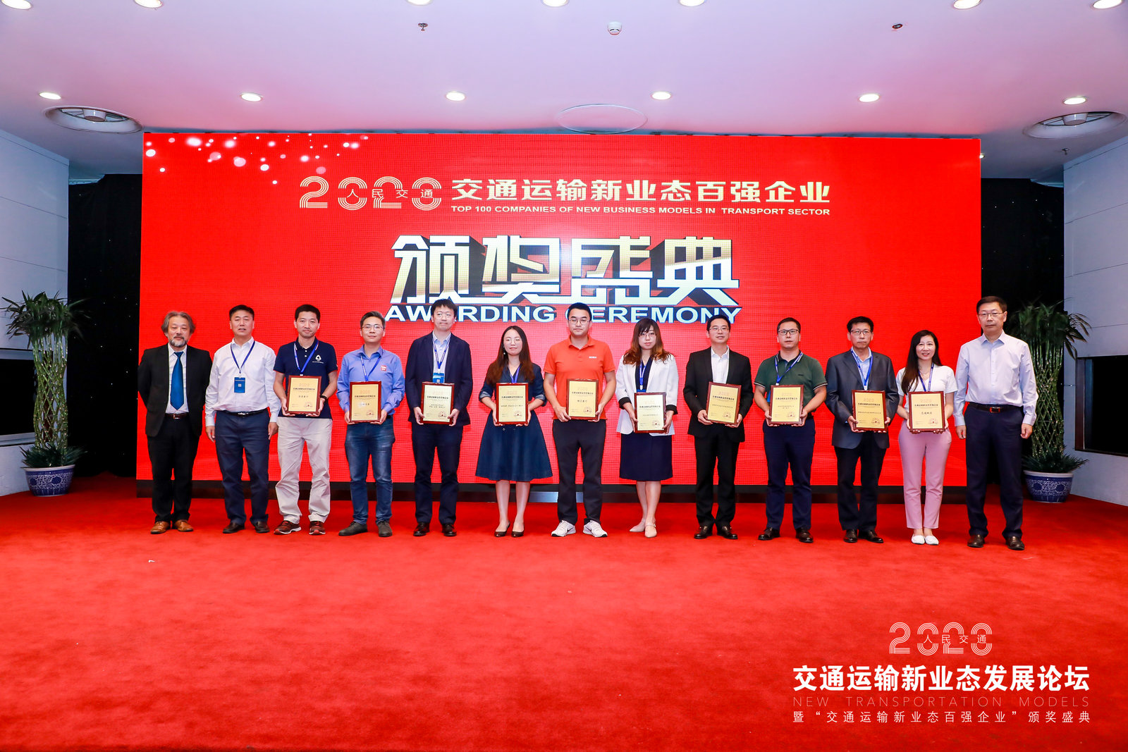 ������˲�g��2020��ͨ�\ݔ�I�B�lչՓ��